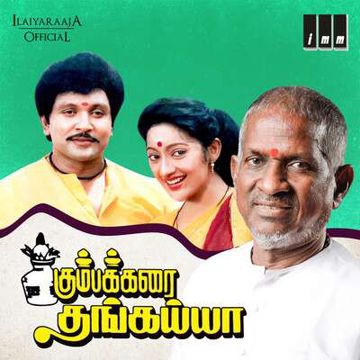 Koodalooru Gundumalli-cover