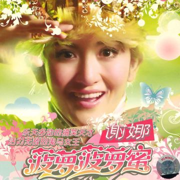 麻将进行曲-cover