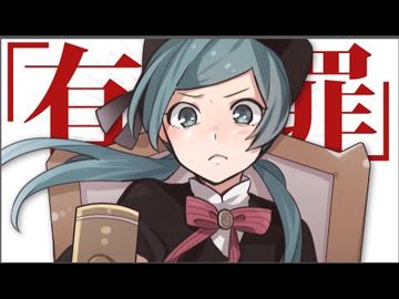 恋愛裁判-cover