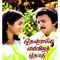 Kannanae Nee Vara-cover