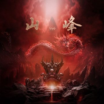 山峰-cover