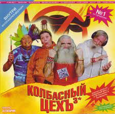 Колбасный цех 3