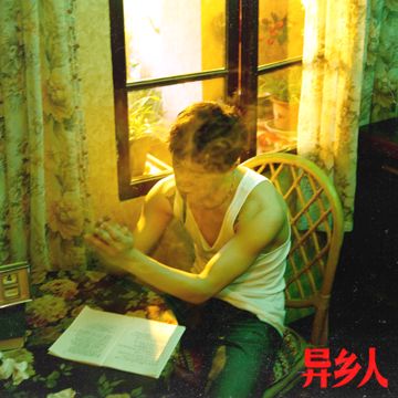 小子-cover