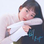 비온다-cover
