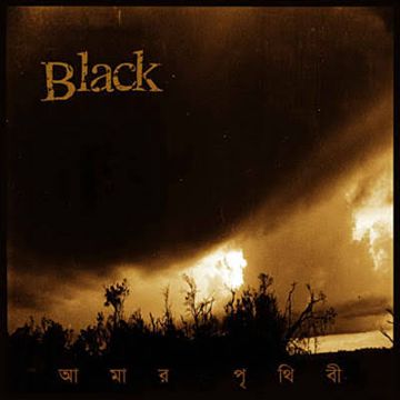Obhiman-Black-cover
