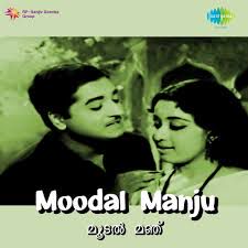 Maanasa Manivenuvil -cover