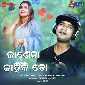 Jahaku Mun Ete Bhala Pauchi-cover