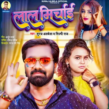 Lal Mirchai-cover