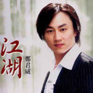 心痛第一名-cover