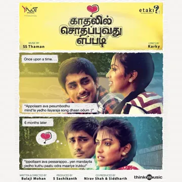 Parvathi Parvathi-cover