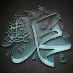 Isyfa'lana Ya Rosulallah ( 8D Sound )