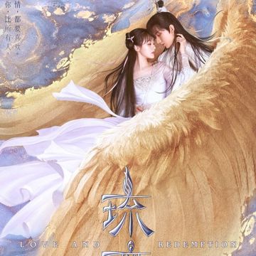 Yêu Như Lưu Ly / 爱若琉璃 
