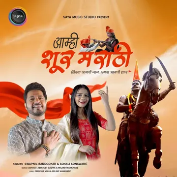 Amhi Shoor Marathi-cover