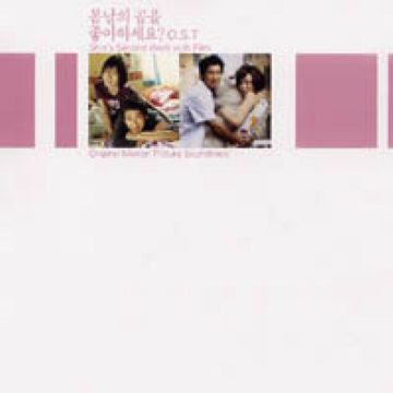 원더우먼(영화 '봄날의곰을좋아하세요' OST)-cover