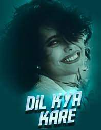 Dil Kya Kare (Remix Ver.)-cover