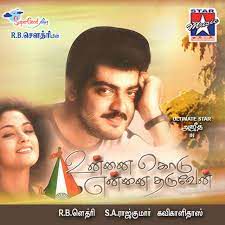 Unnai Kodu Ennai Tharuven(short ver)-cover