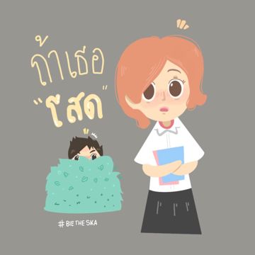ถ้าเธอโสด-cover