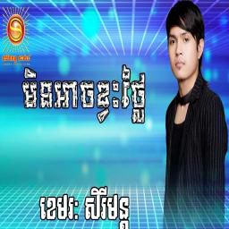 មិនអាចខ្វះថ្លៃ