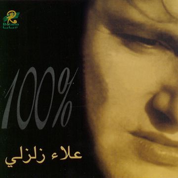 يا حنونة