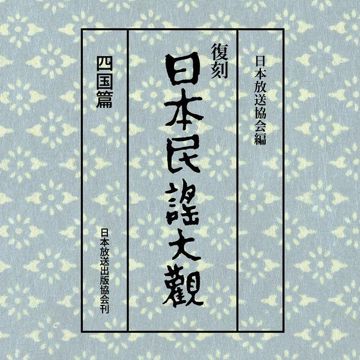 友情のバロムクロス-cover