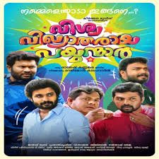Innale Ente Nenjile-cover