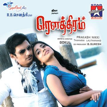 Maalai Mangum Neram-cover