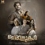 Ethetho Maunangal-cover