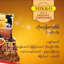 ဟိုတုန္းကအိမ္-cover
