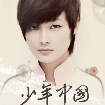 请你恰恰-cover