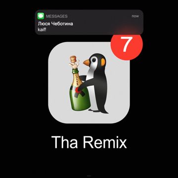 СОЛНЦЕ МОНАКО (Tha Remix)-cover