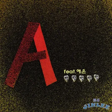 A형 사랑 (feat. Yeeun)-cover