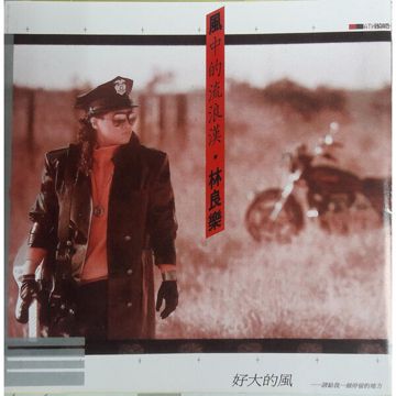 好大的风