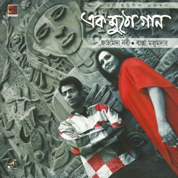 গাড়ি চলেনা Gari Cholena Cholena-cover