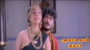 Aalana Naal Muthala -cover