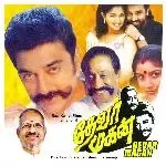 Pottri Paadadi Ponneh (Version 1)-cover
