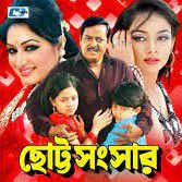 হাসির পরে কান্না Hashir pore kanna