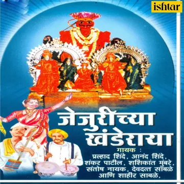 Jejurichya Khanderaya-cover