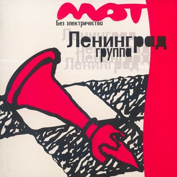 Мой мотоцикл (Live) [Бонус-трек]-cover