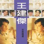 浪子的锁炼-cover
