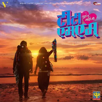 Kshan Mohare-cover