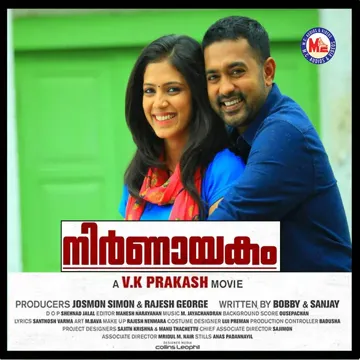 Ilaveyil Chirakumaai-cover