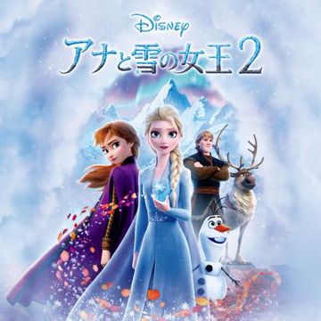 Some Things Never Change (From "Frozen 2"/Soundtrack Version)