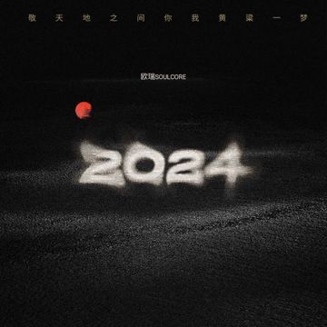 2024-cover