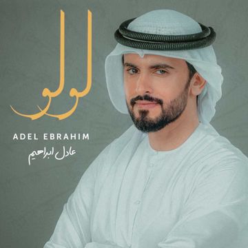 لولو-cover
