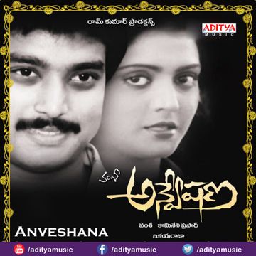 Keeravani Iravile Kanavile-cover
