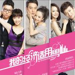 愛情沒什麼道理-cover