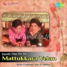 Pattikada Pattanamma-cover