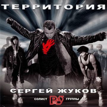 Непутёвая-cover