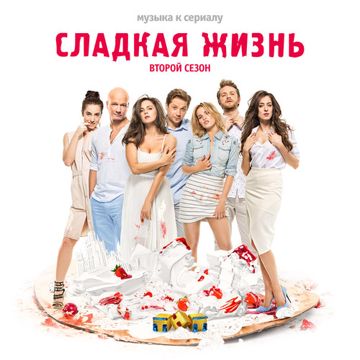 Санта Лючия
