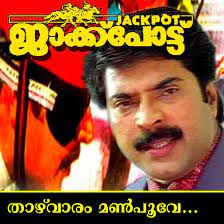 Thaazhvaaram Manpoove (Short Ver.)-cover